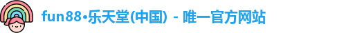 乐天使fun88体育
